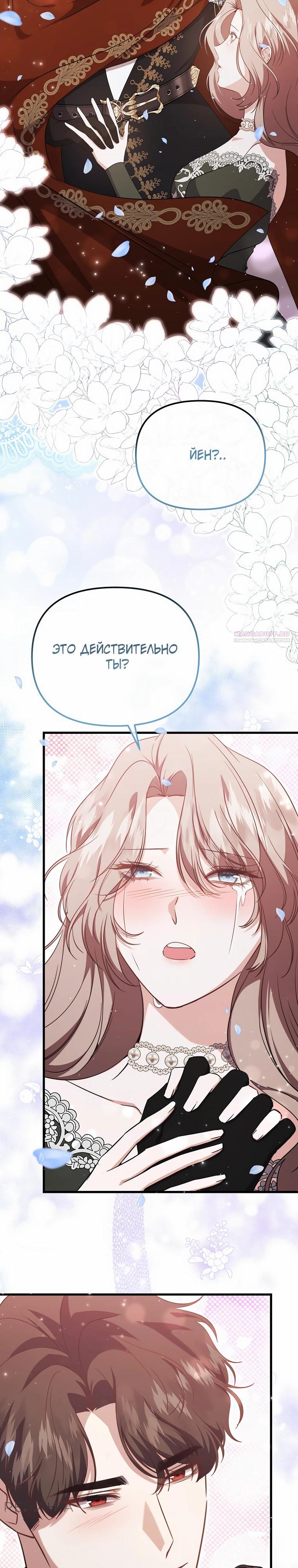 Глава 57 - страница 42