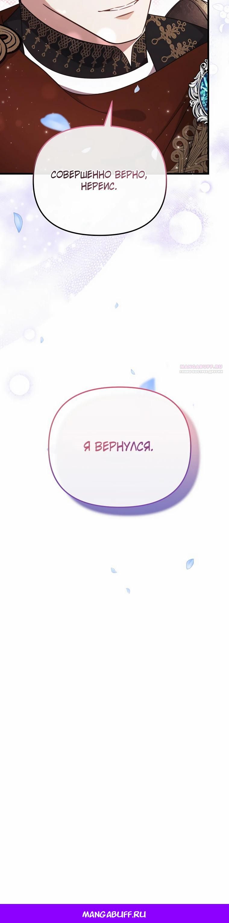 Глава 57 - страница 43