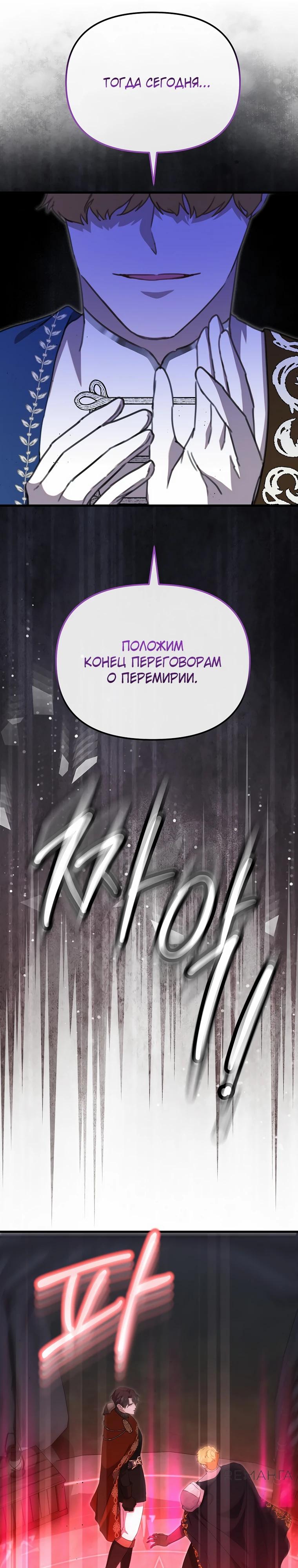 Глава 57 - страница 5