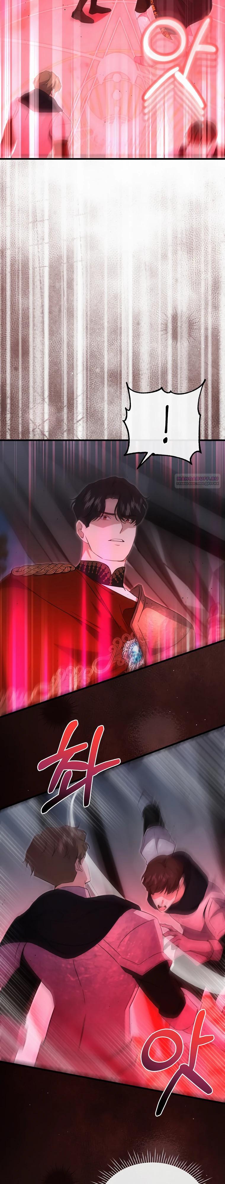 Глава 57 - страница 6