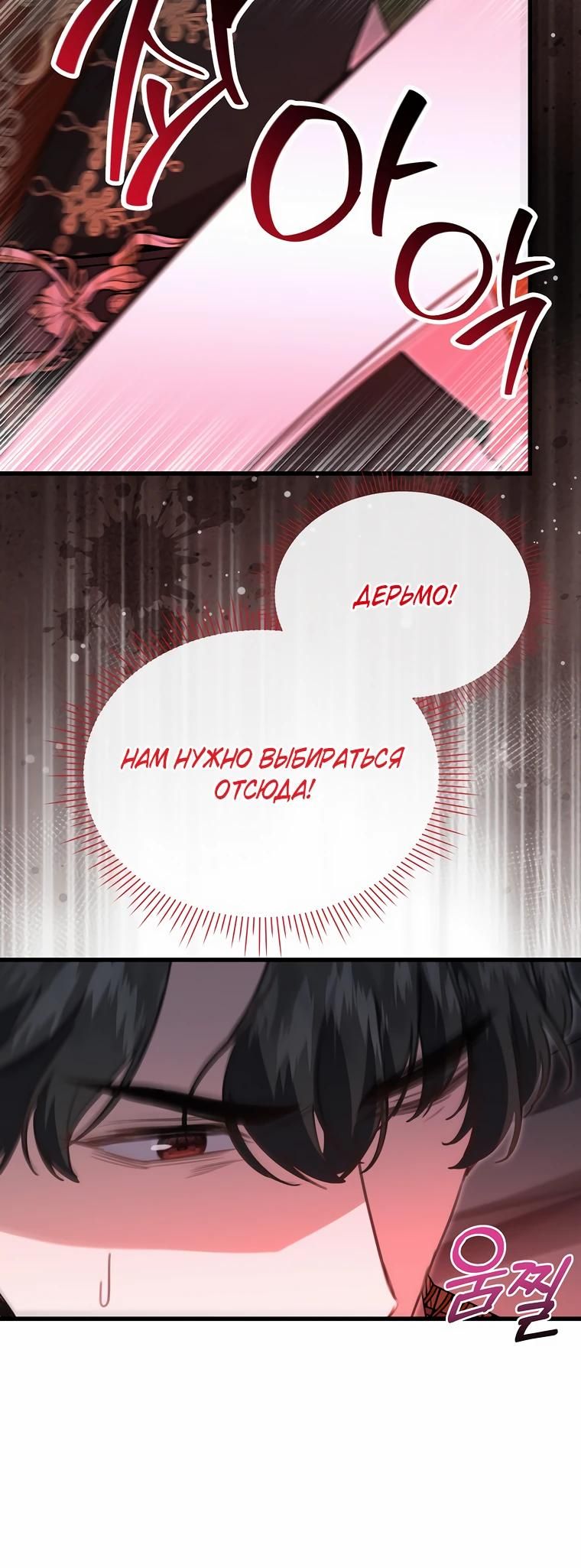 Глава 57 - страница 9