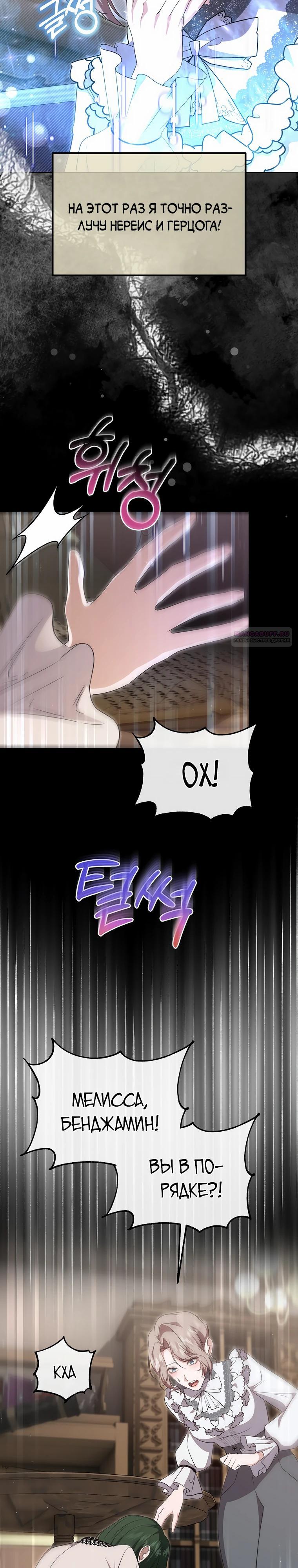 Глава 58 - страница 10