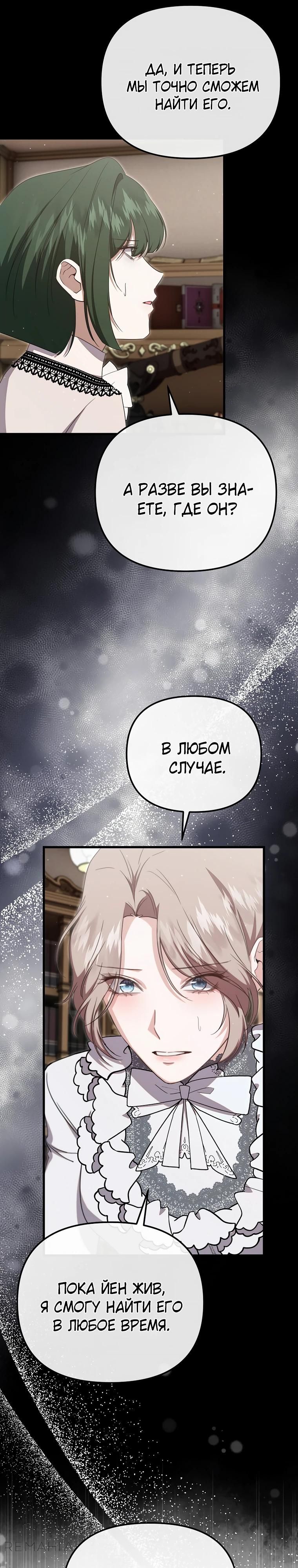 Глава 58 - страница 12
