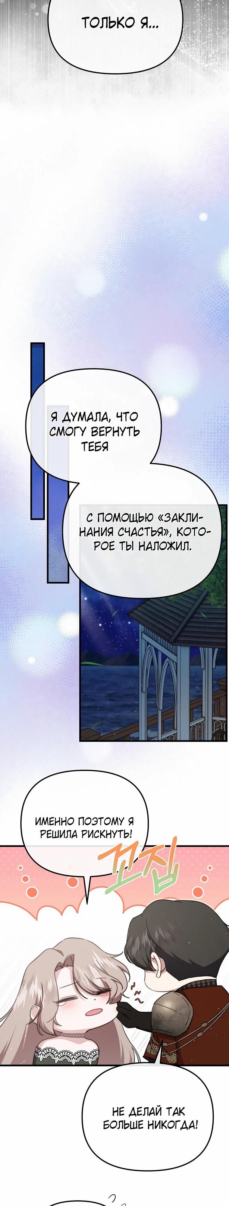 Глава 58 - страница 13