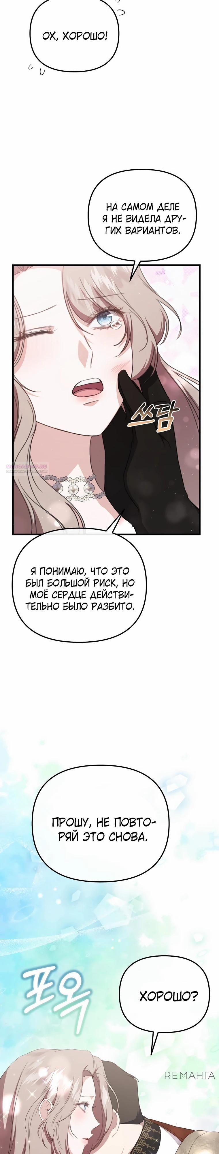 Глава 58 - страница 14