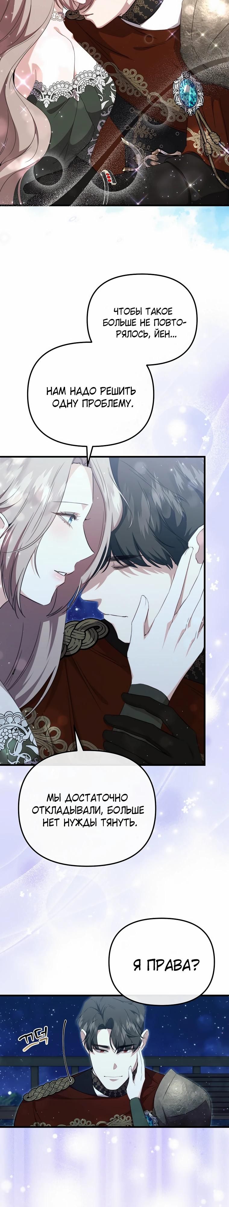 Глава 58 - страница 15