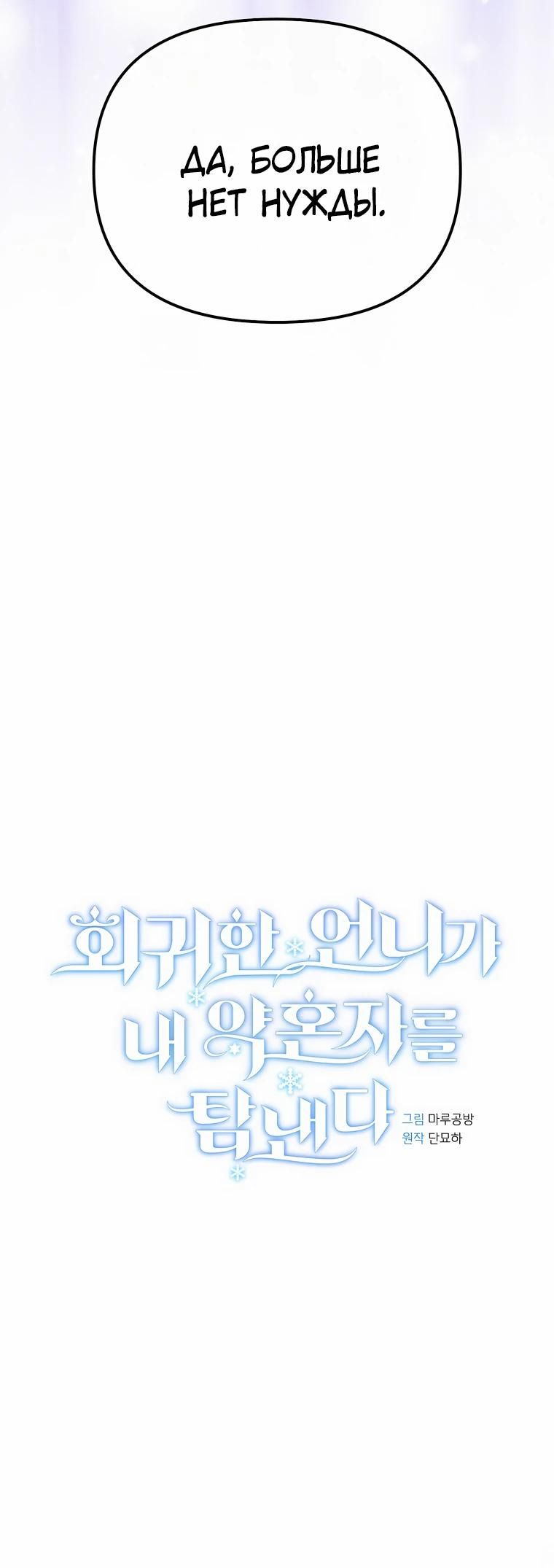 Глава 58 - страница 16