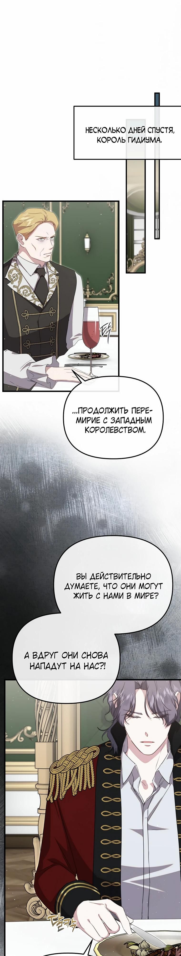 Глава 58 - страница 17