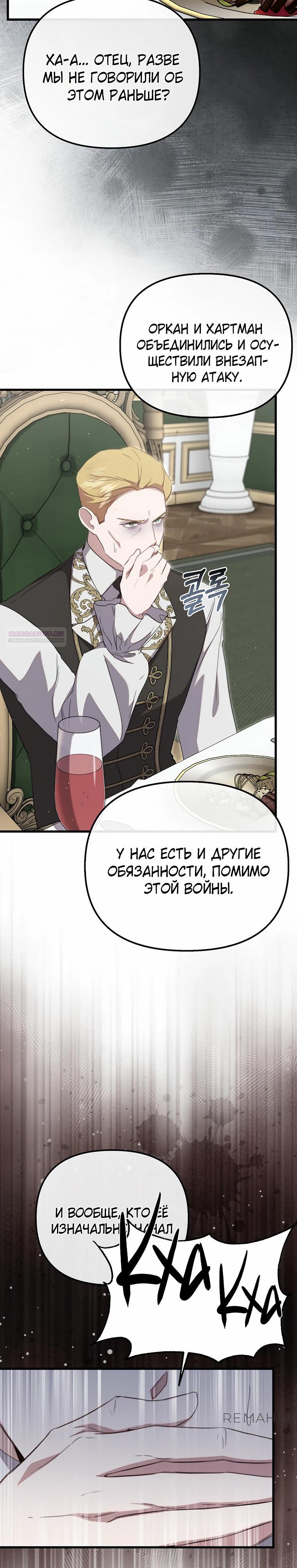 Глава 58 - страница 18