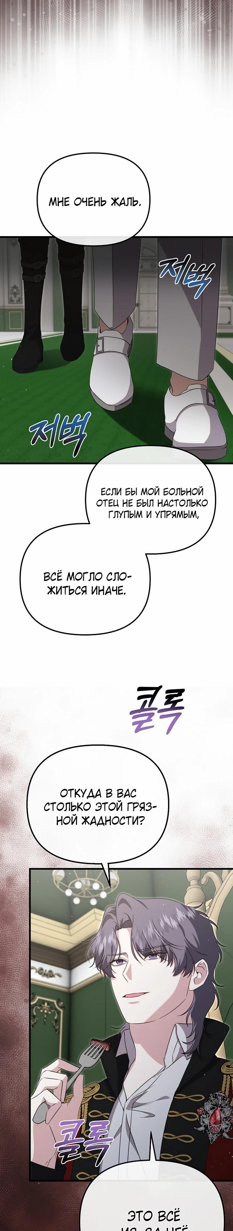 Глава 58 - страница 19