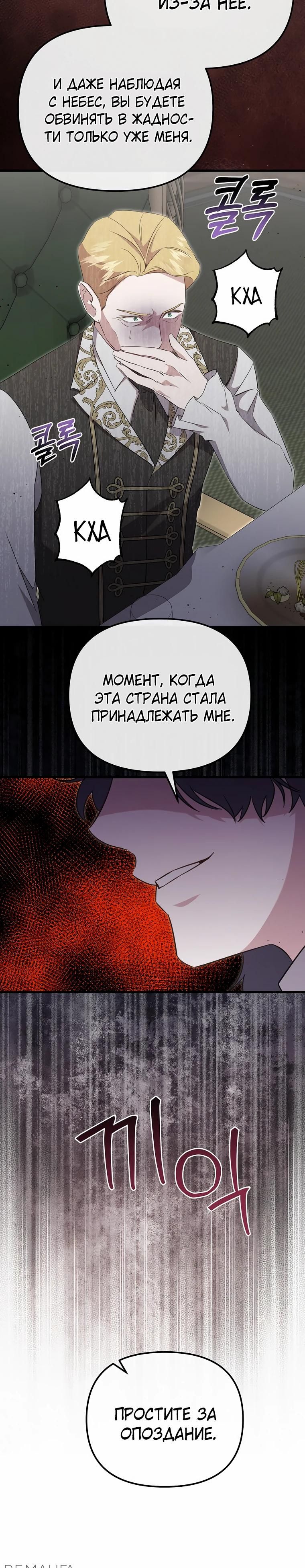 Глава 58 - страница 20