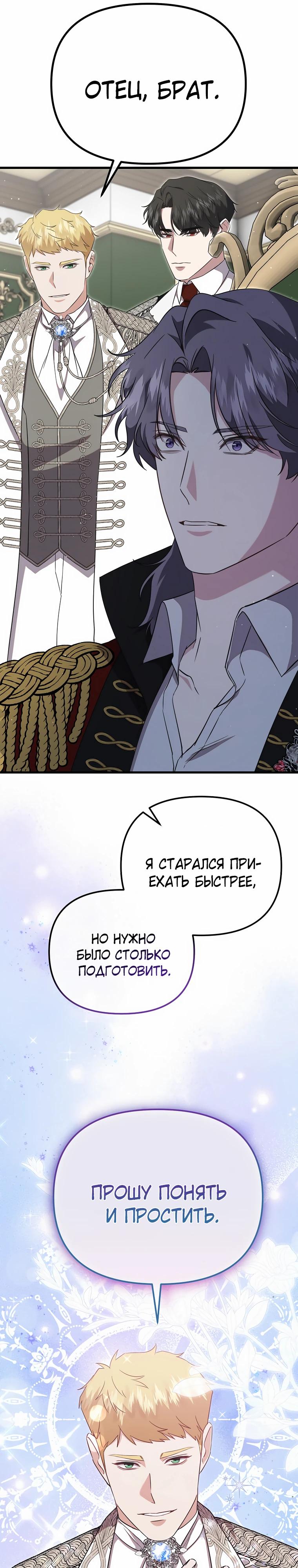 Глава 58 - страница 21
