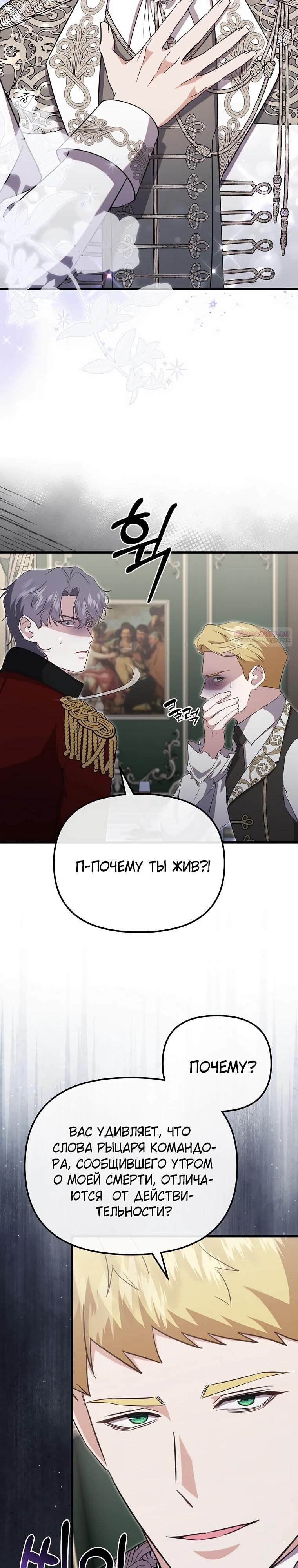 Глава 58 - страница 22