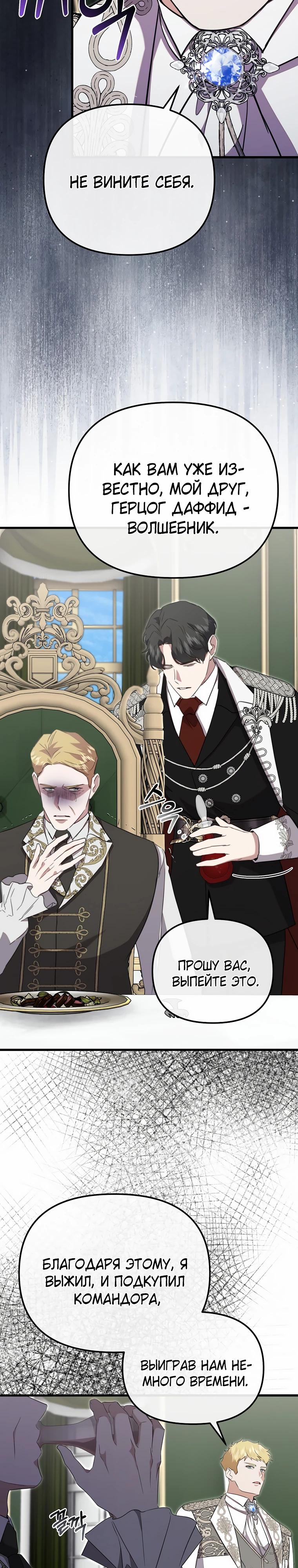 Глава 58 - страница 23