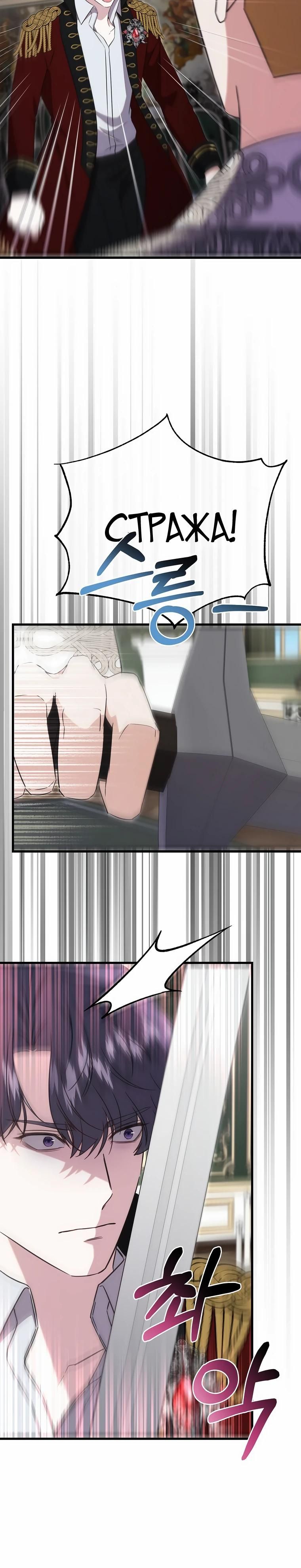 Глава 58 - страница 25