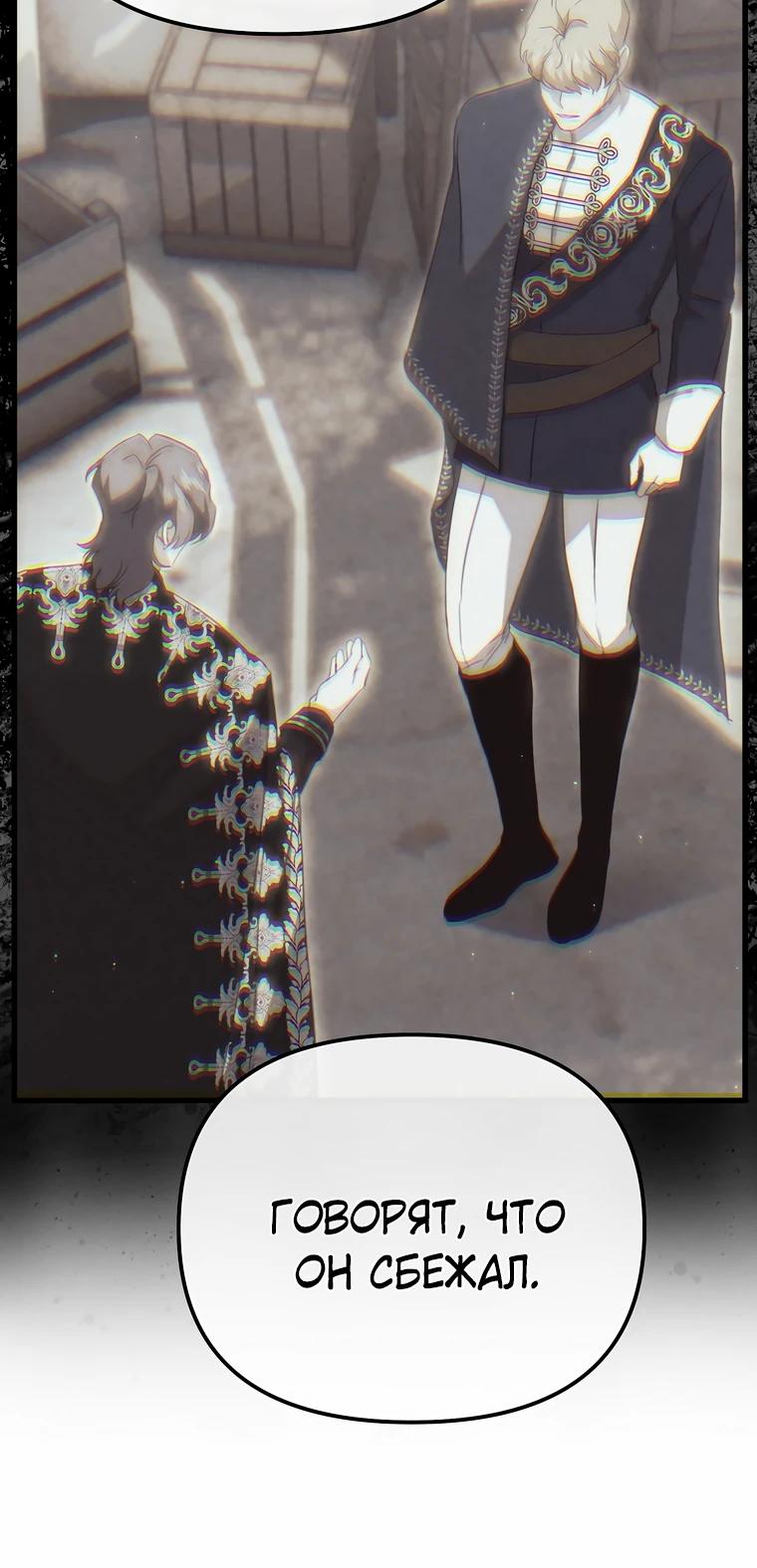 Глава 58 - страница 29