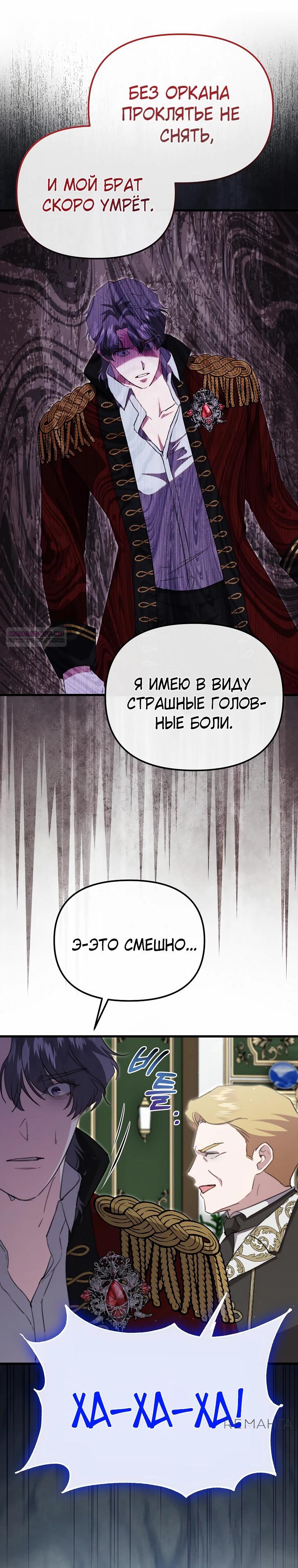 Глава 58 - страница 30