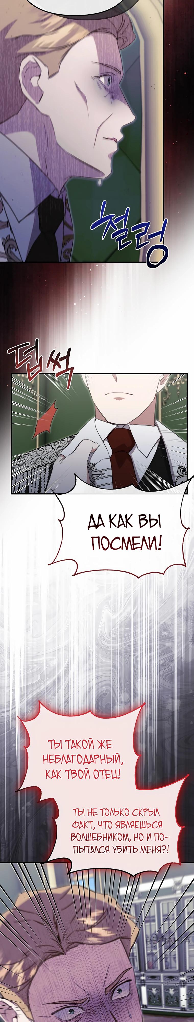 Глава 58 - страница 33