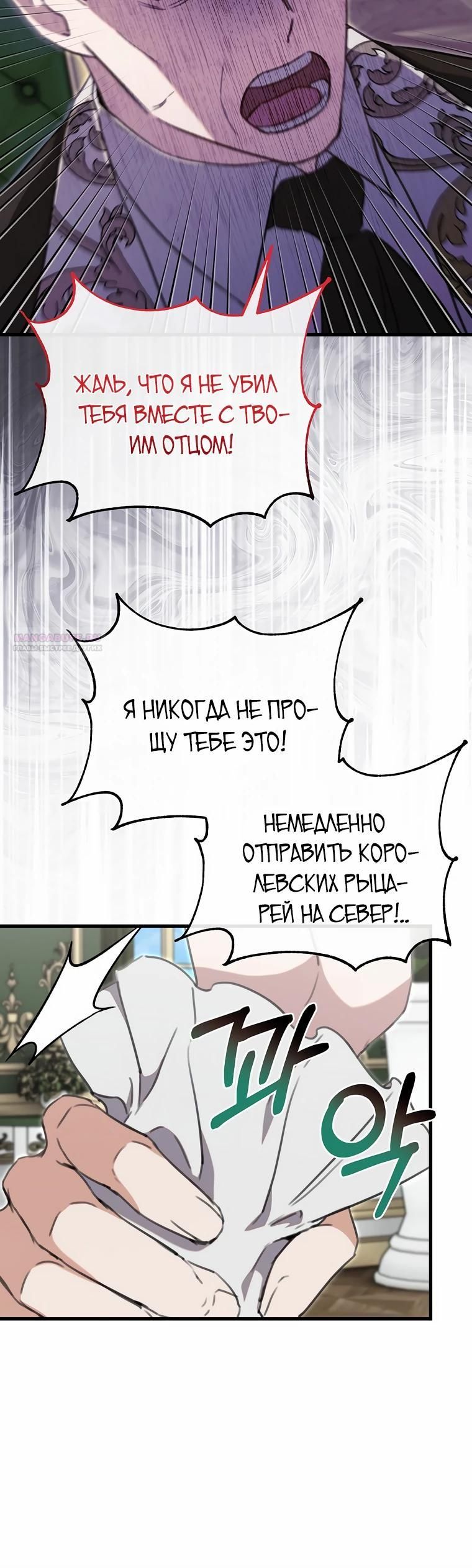 Глава 58 - страница 34