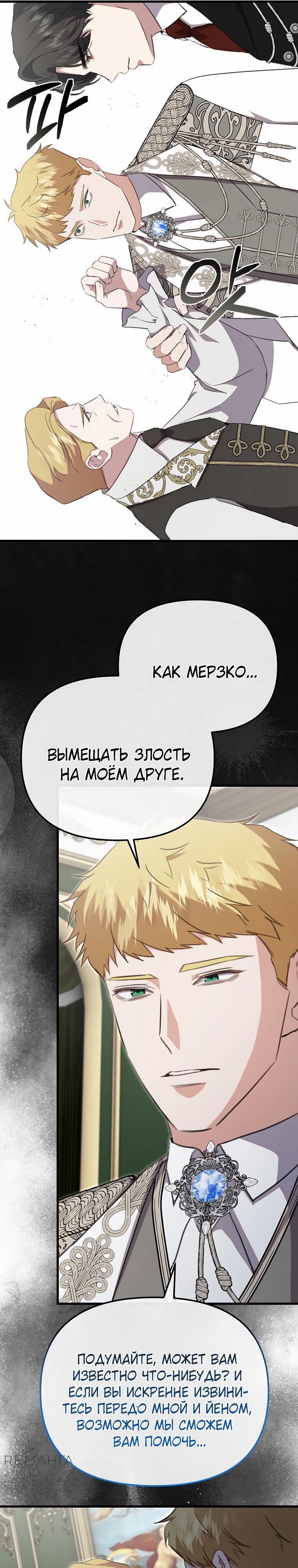 Глава 58 - страница 35