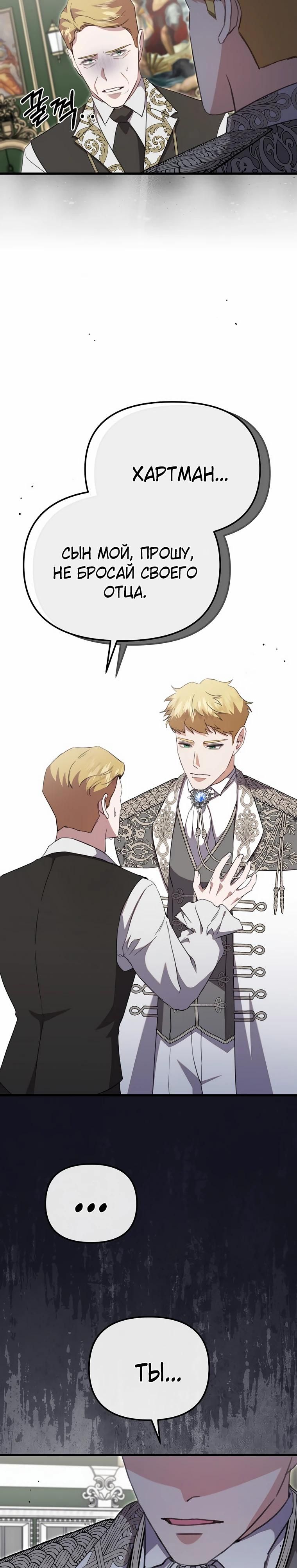 Глава 58 - страница 36