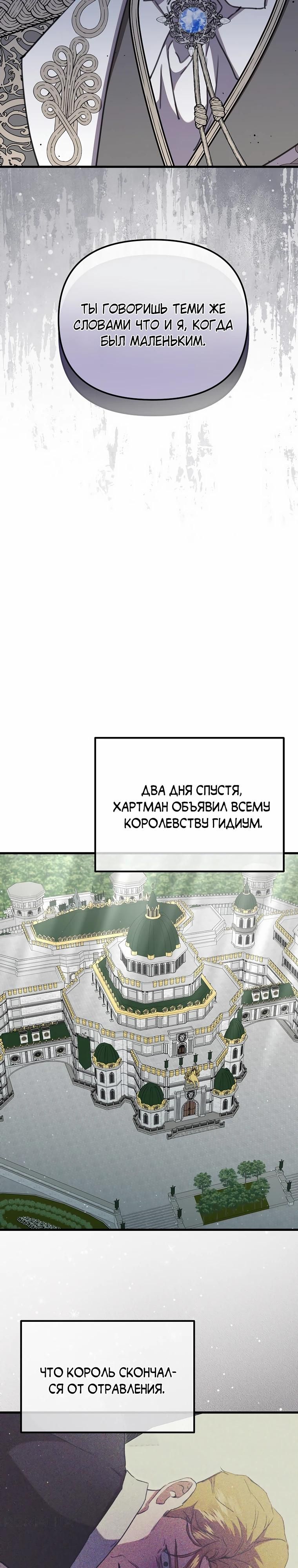 Глава 58 - страница 37