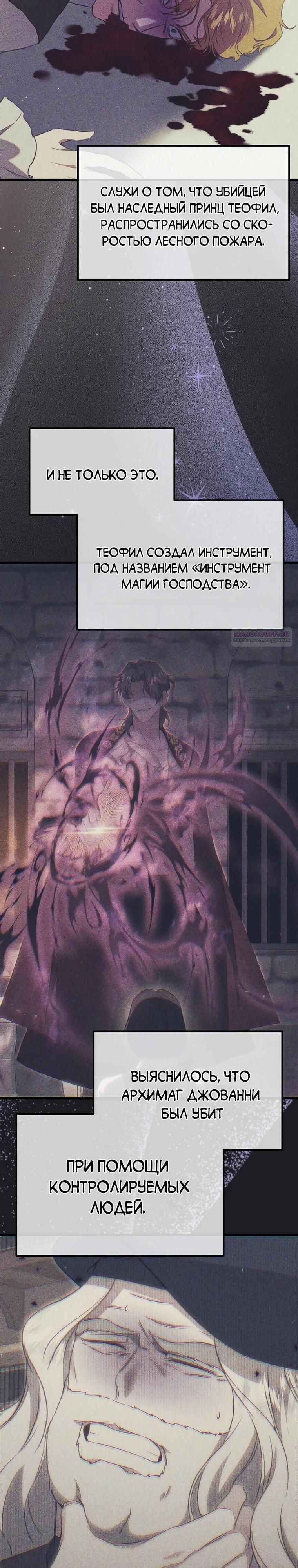 Глава 58 - страница 38