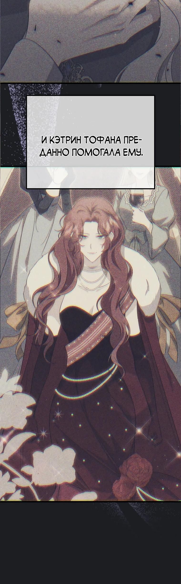 Глава 58 - страница 39