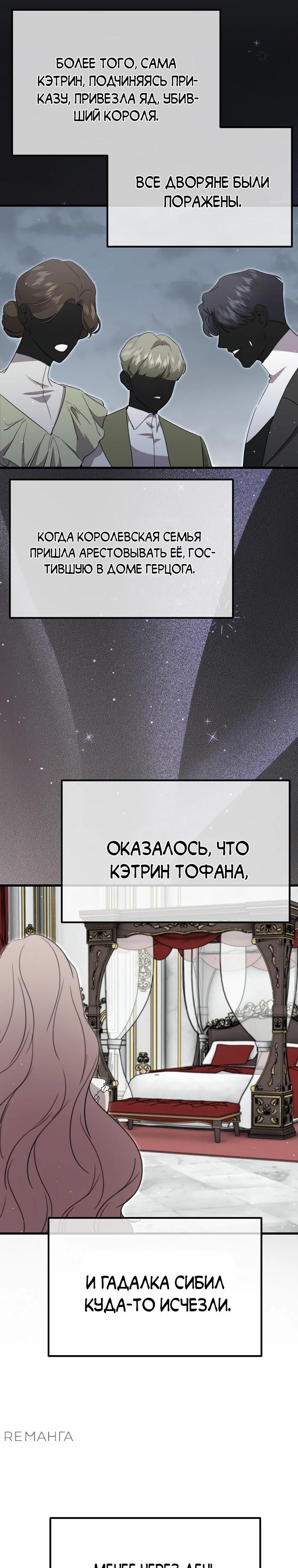 Глава 58 - страница 40