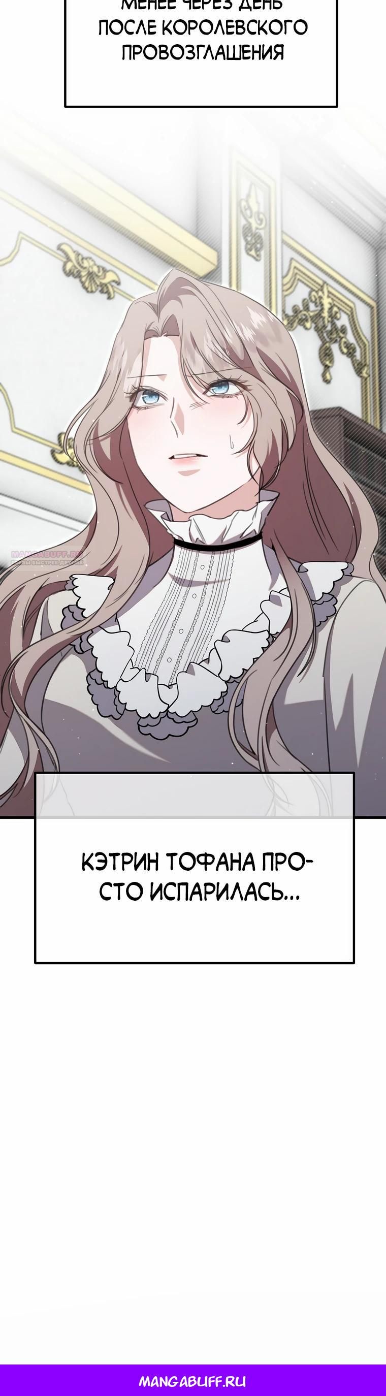 Глава 58 - страница 41