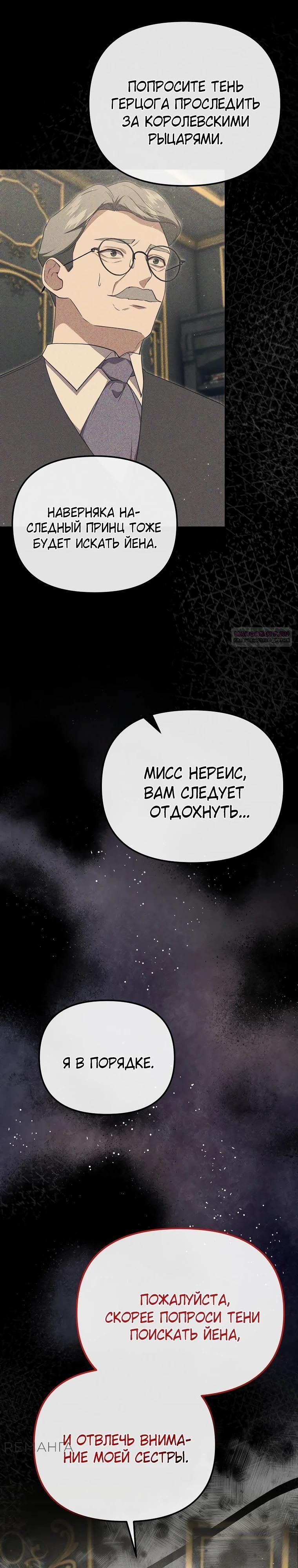 Глава 58 - страница 6