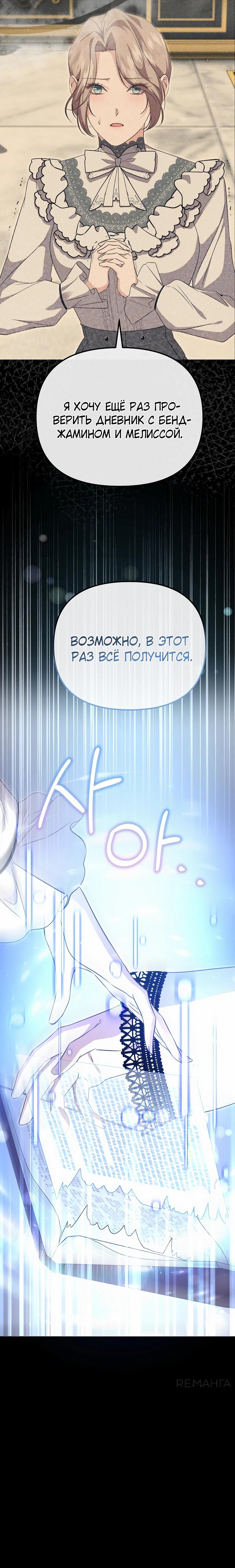 Глава 58 - страница 7