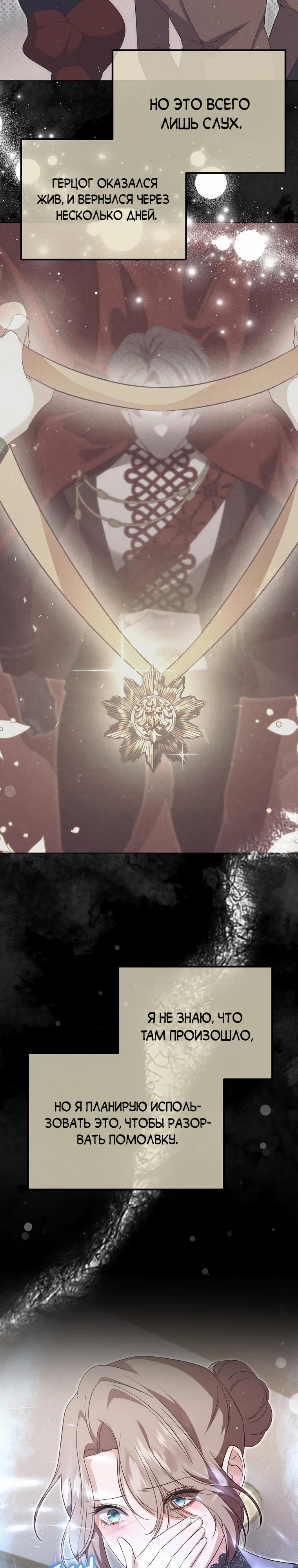 Глава 58 - страница 9