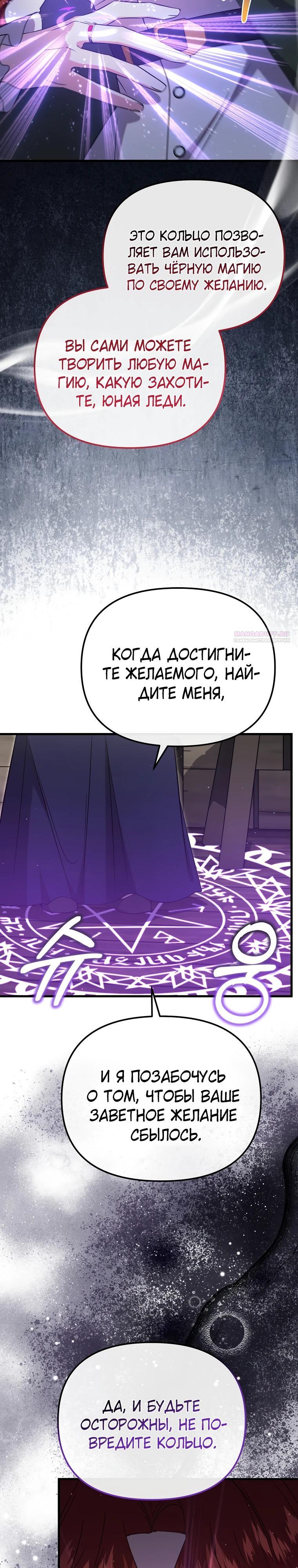 Глава 59 - страница 10