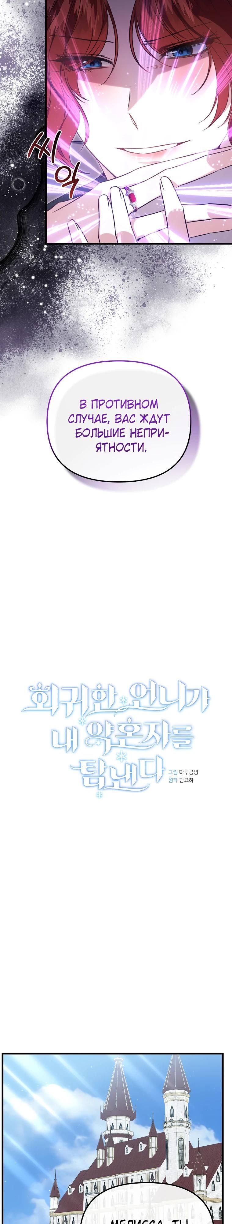 Глава 59 - страница 11