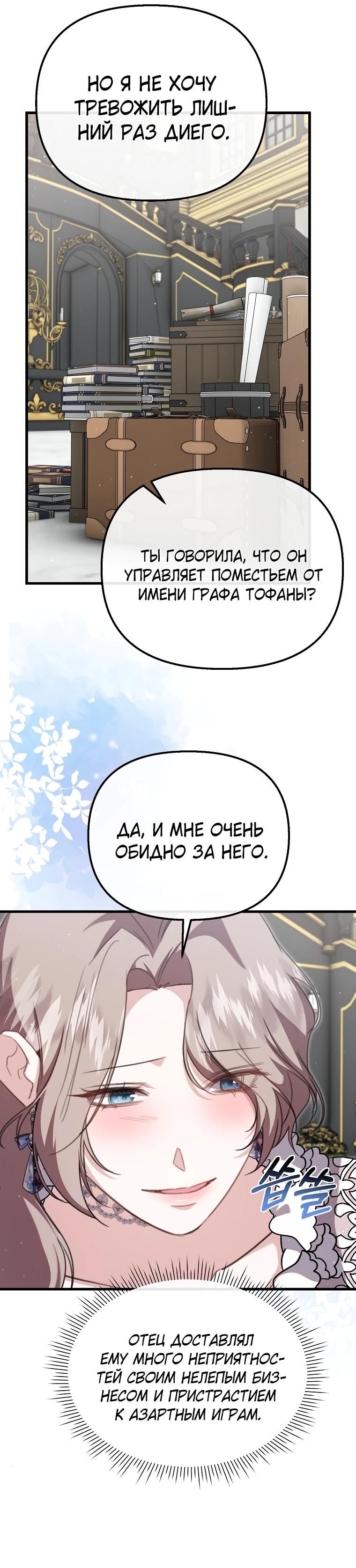 Глава 59 - страница 13