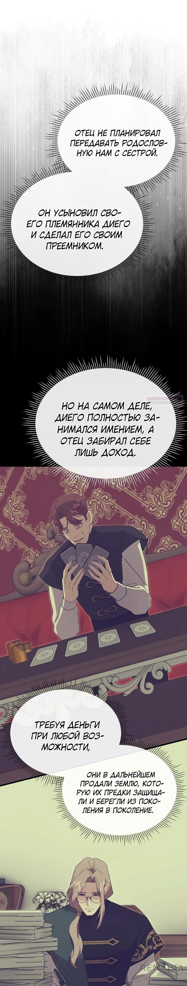 Глава 59 - страница 14