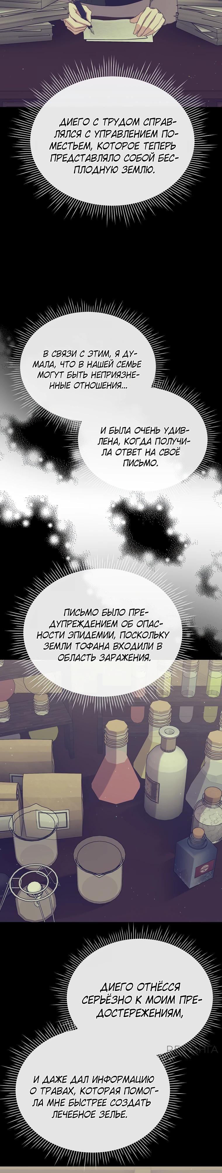 Глава 59 - страница 15
