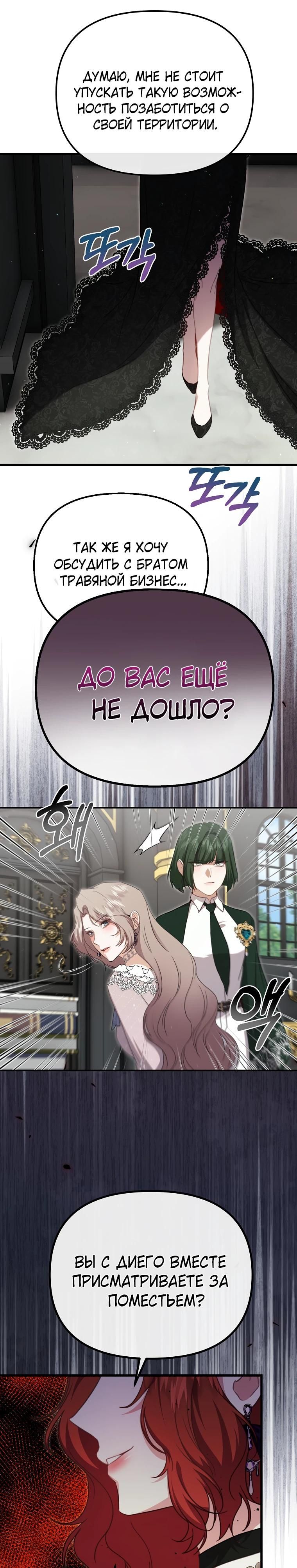 Глава 59 - страница 19