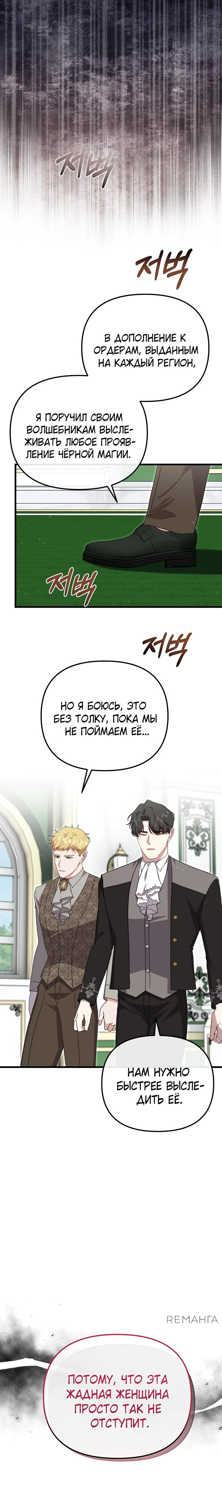 Глава 59 - страница 21