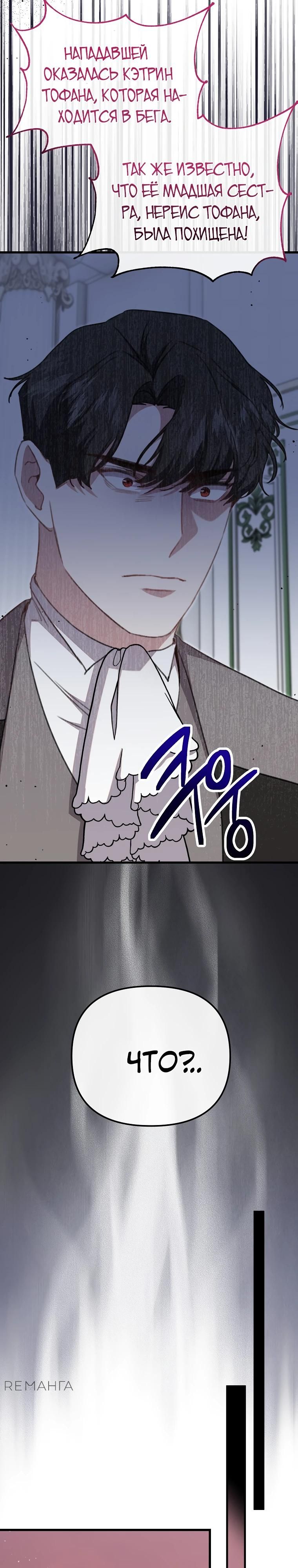 Глава 59 - страница 23