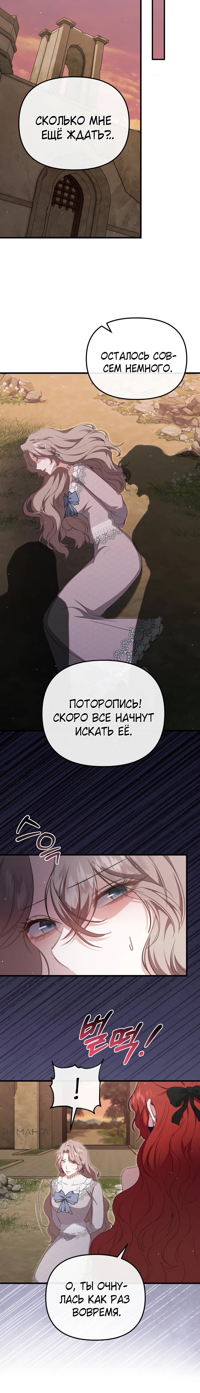 Глава 59 - страница 24