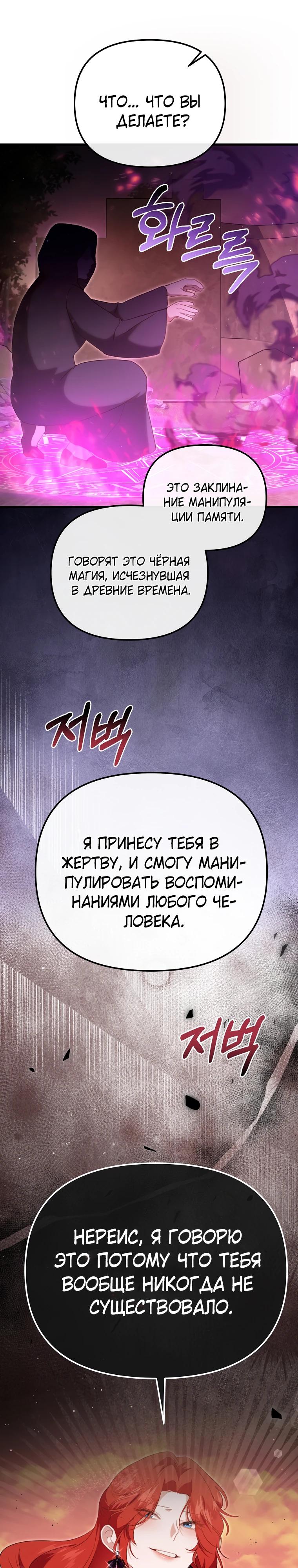 Глава 59 - страница 25