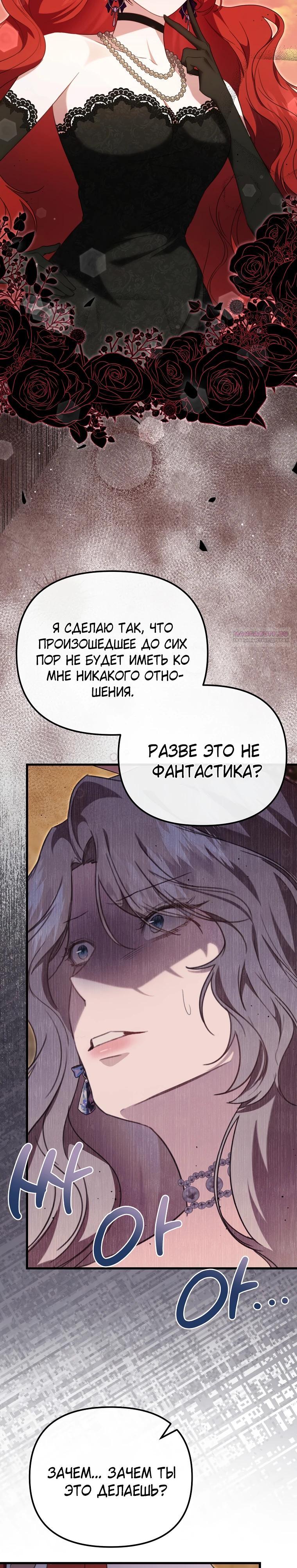 Глава 59 - страница 26