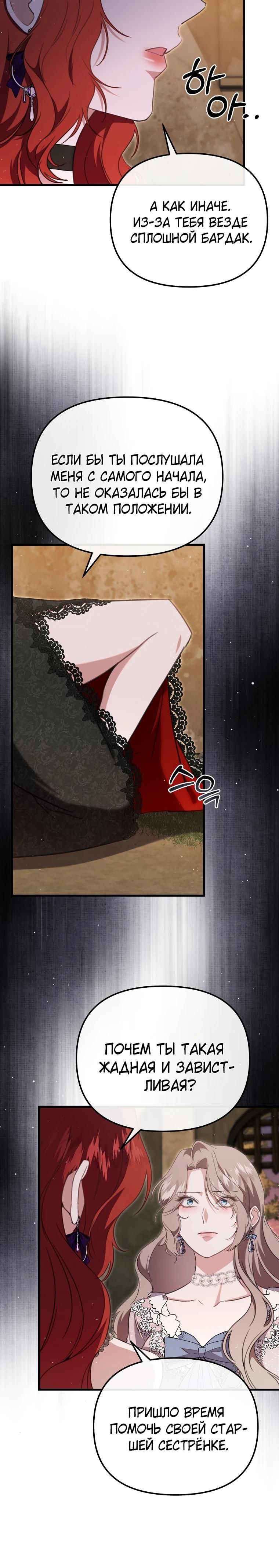 Глава 59 - страница 27