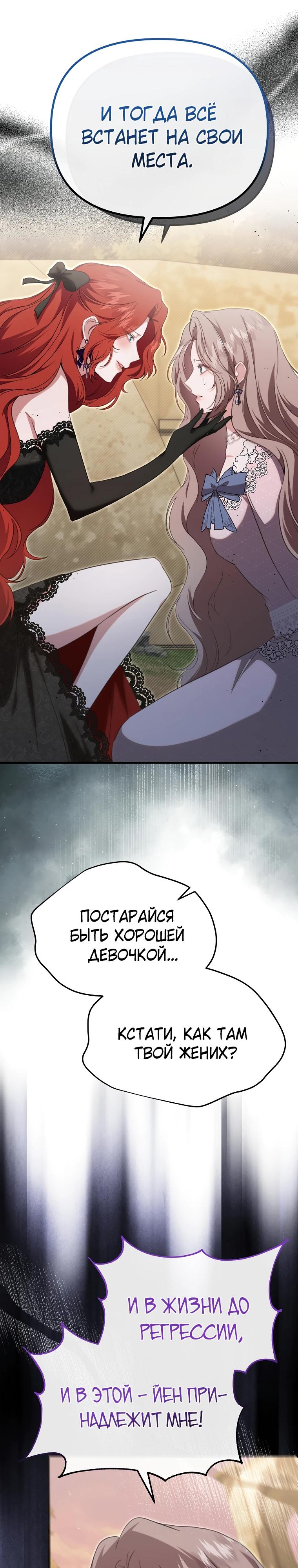 Глава 59 - страница 28