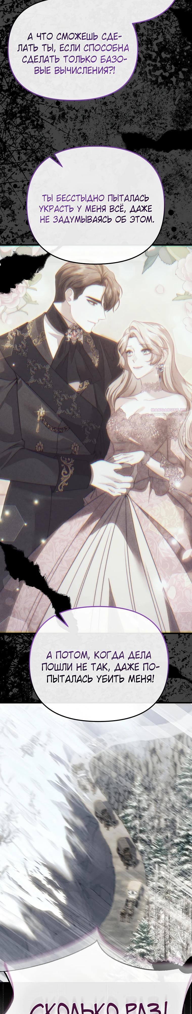 Глава 59 - страница 30