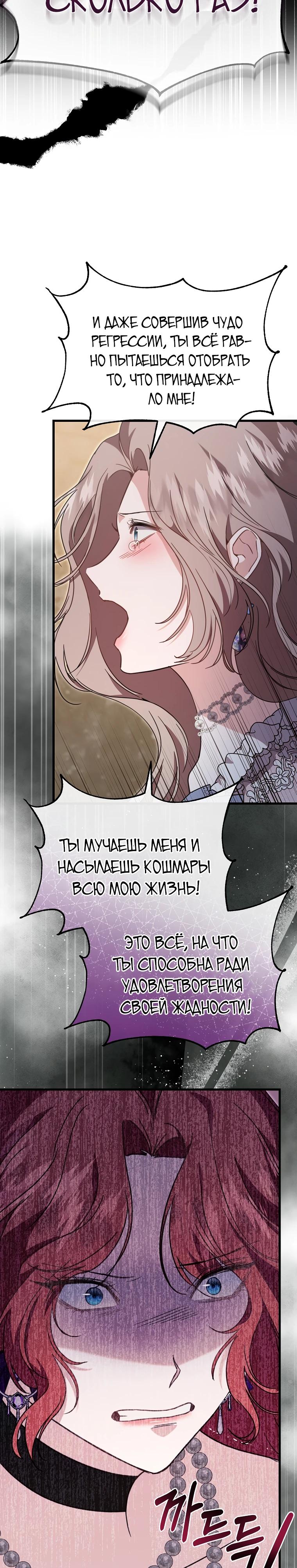 Глава 59 - страница 31