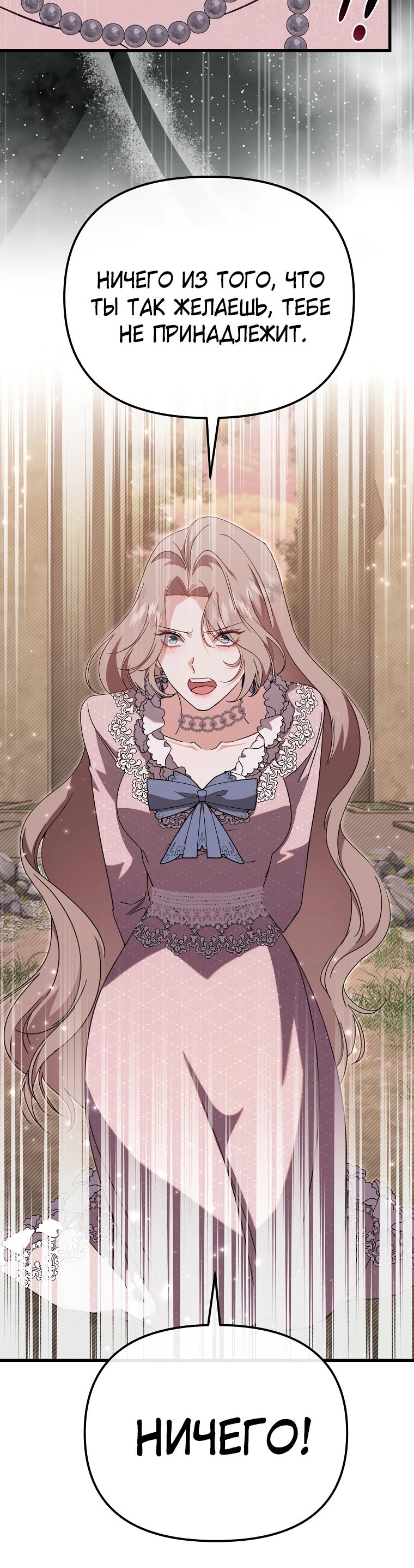 Глава 59 - страница 32