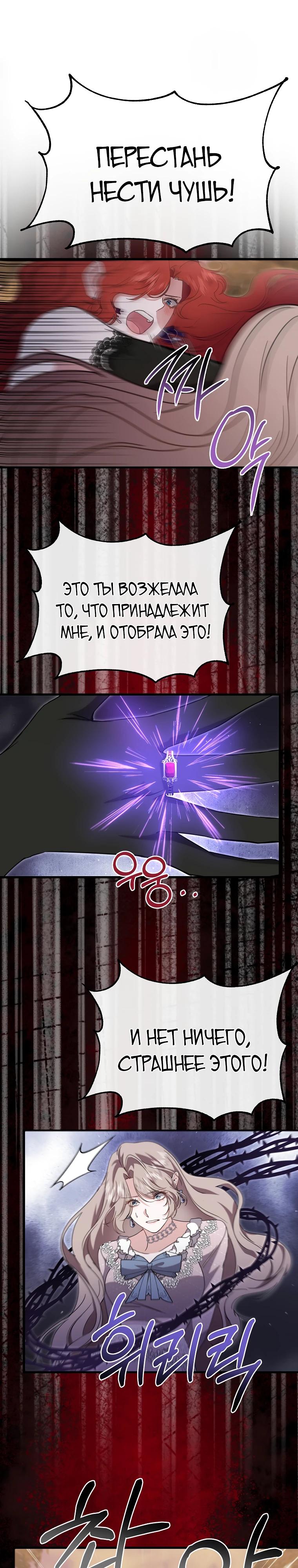 Глава 59 - страница 33